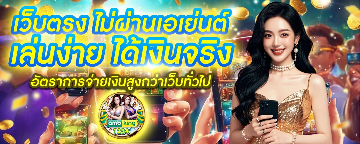 รวมเว็บ สล็อตเว็บตรง - แบนเนอร์โปรโมชั่น