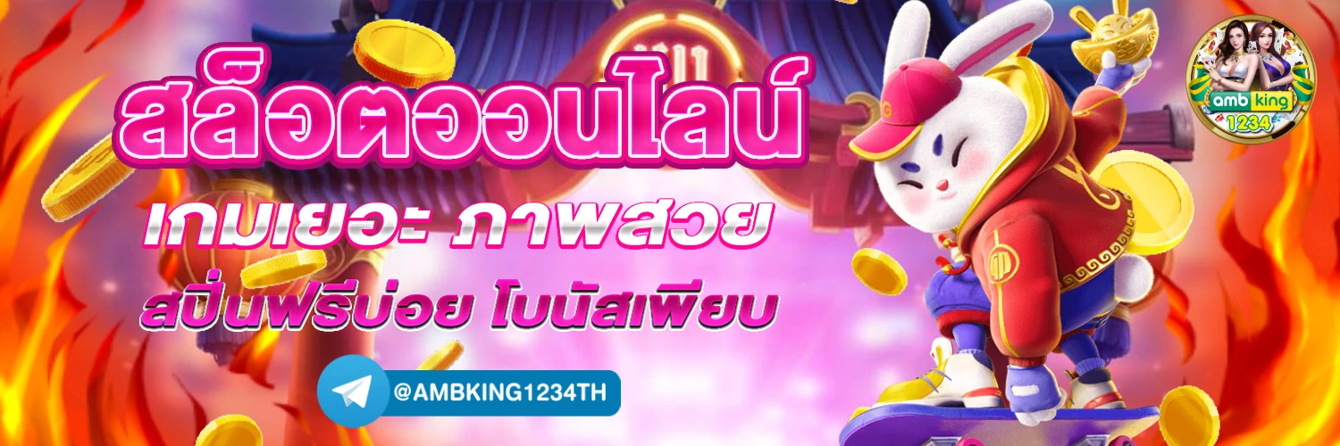 สมัครเว็บ พนันเครดิตฟรี - แบนเนอร์โปรโมชั่น