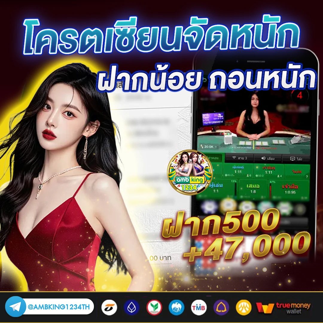 แอ พ สล็อต ยอดนิยม - แบนเนอร์โปรโมชั่น