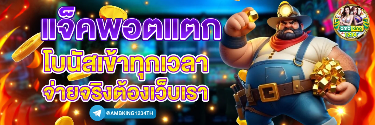 betflik slot - แบนเนอร์โปรโมชั่น