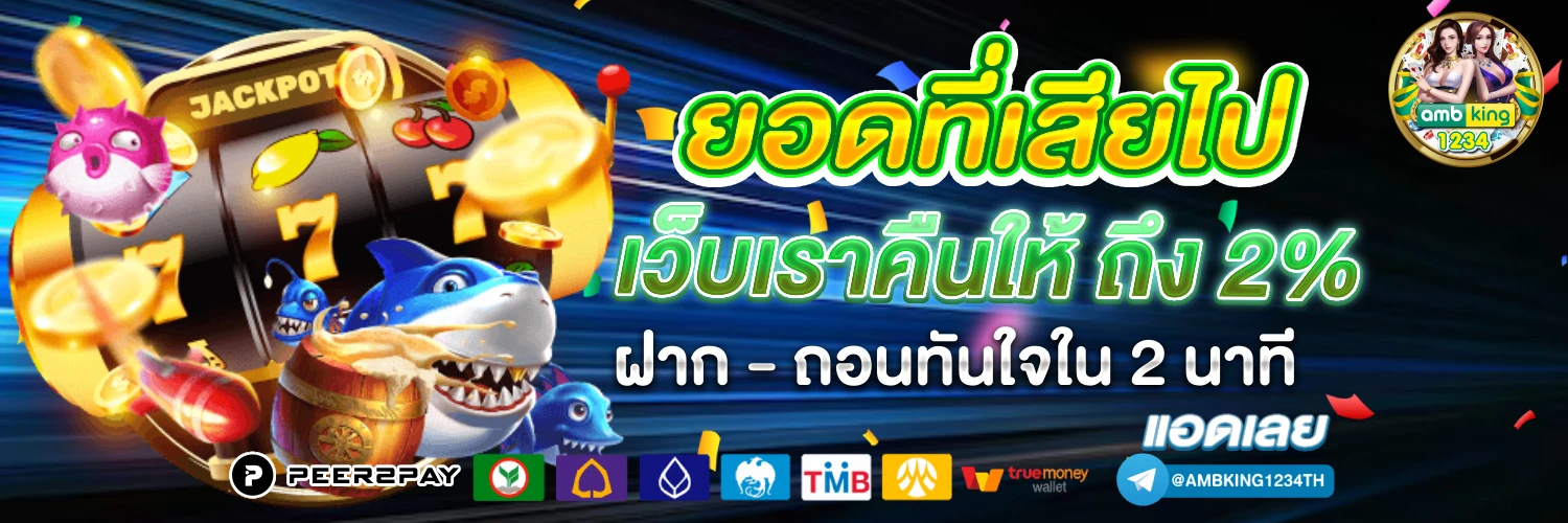 สล็อตฝากไม่มีขั้นต่ำ - แบนเนอร์โปรโมชั่น