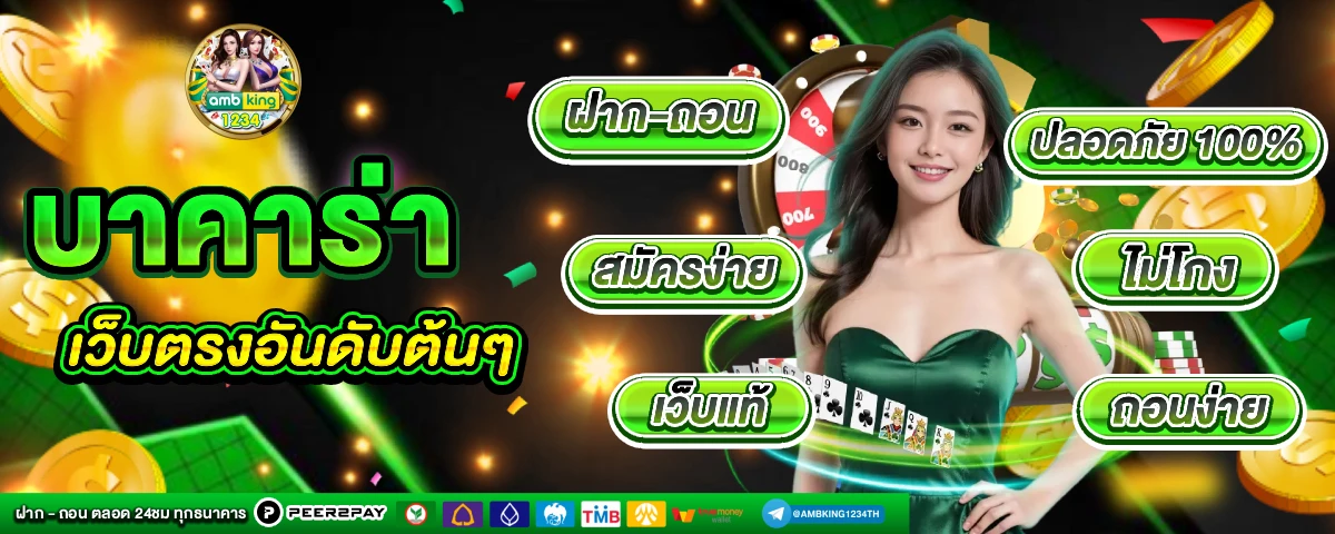 ทางเข้า pg superslot - แบนเนอร์โปรโมชั่น