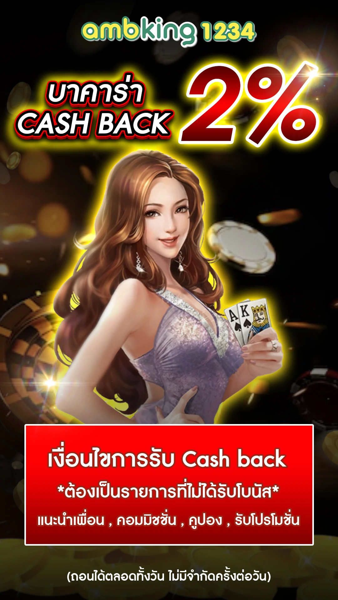 โปรสล็อตทุนน้อย รวมค่าย - แบนเนอร์โปรโมชั่น