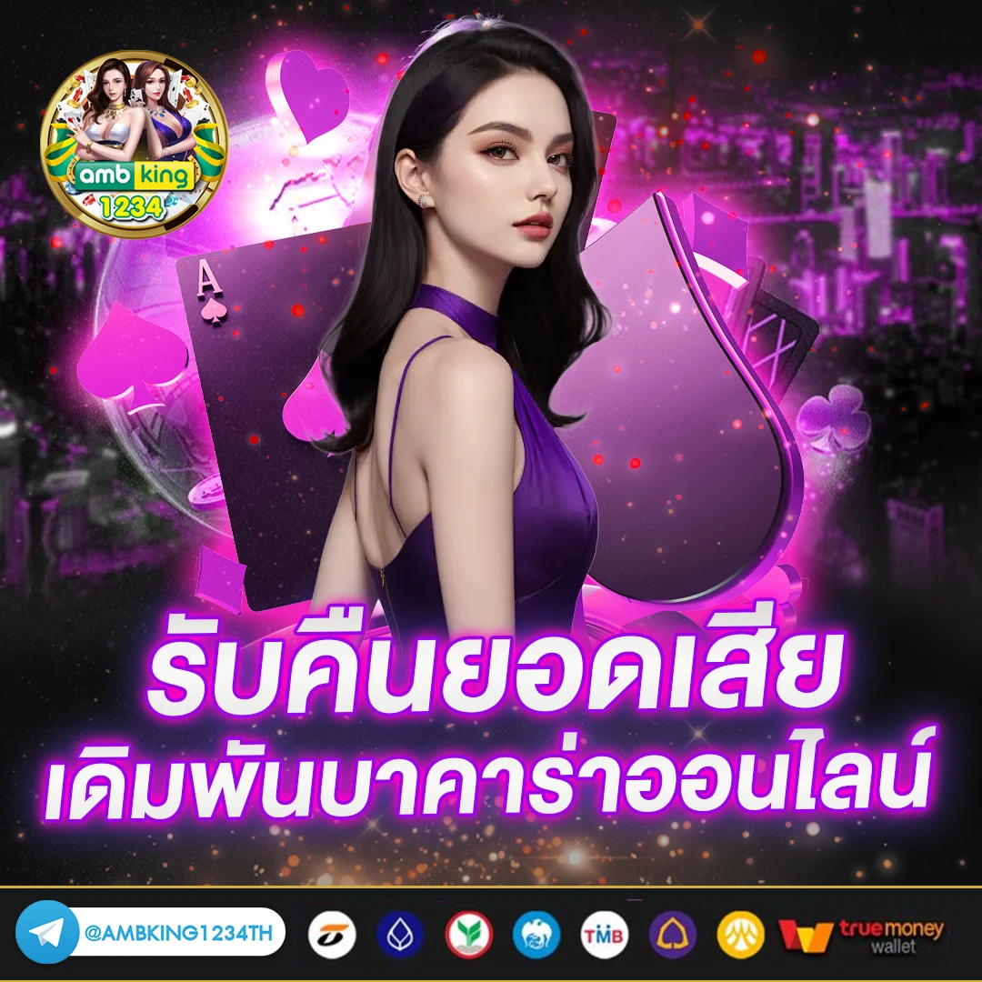ทางเข้า slot game - แบนเนอร์โปรโมชั่น