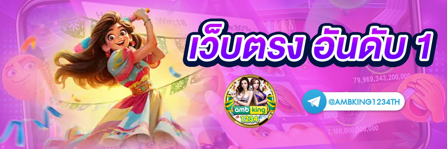 เว็บสล็อตอันดับ 1 ของไทย - แบนเนอร์โปรโมชั่น