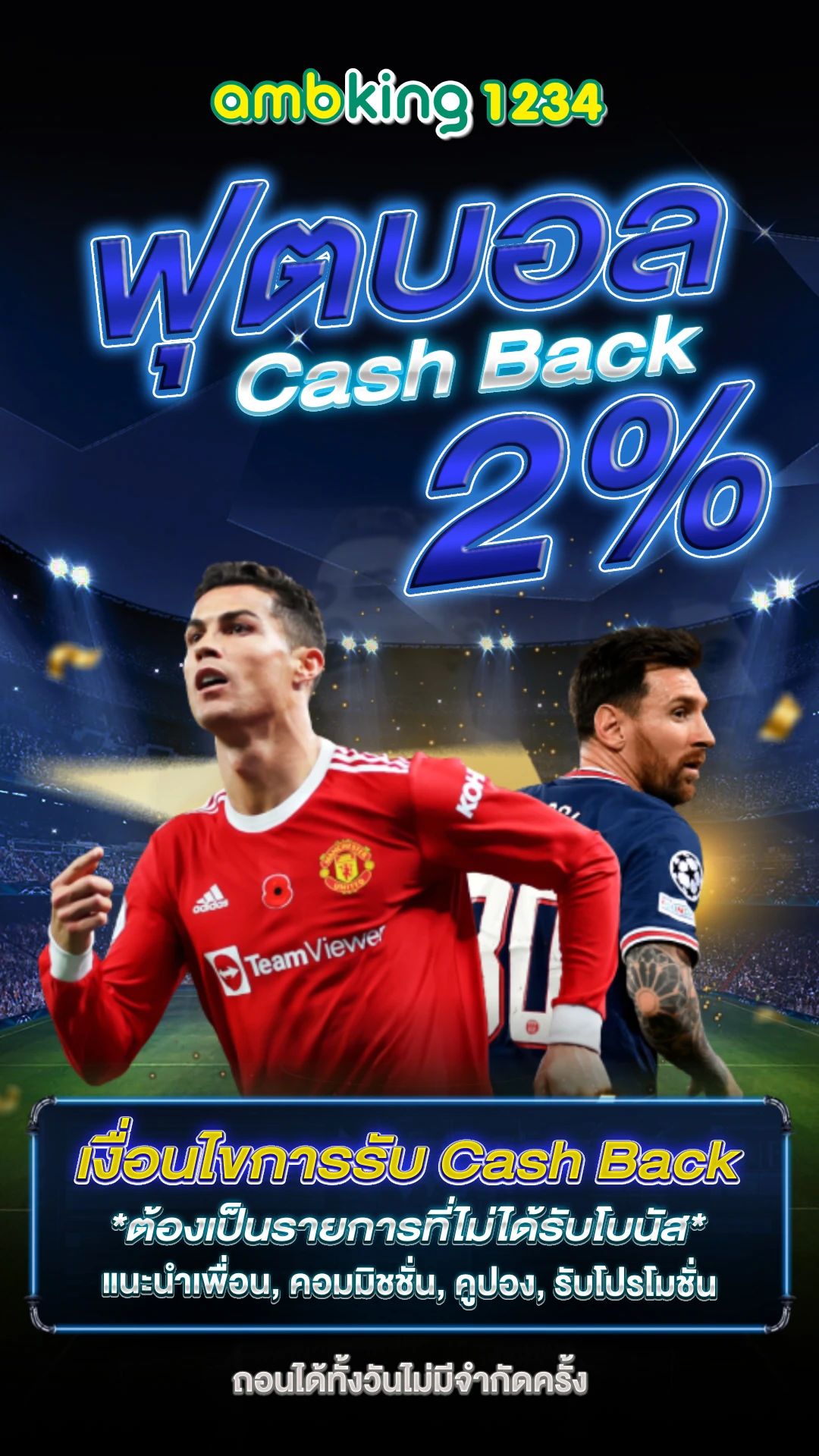 เว็บแท้จากสิงคโปร์ - แบนเนอร์โปรโมชั่น