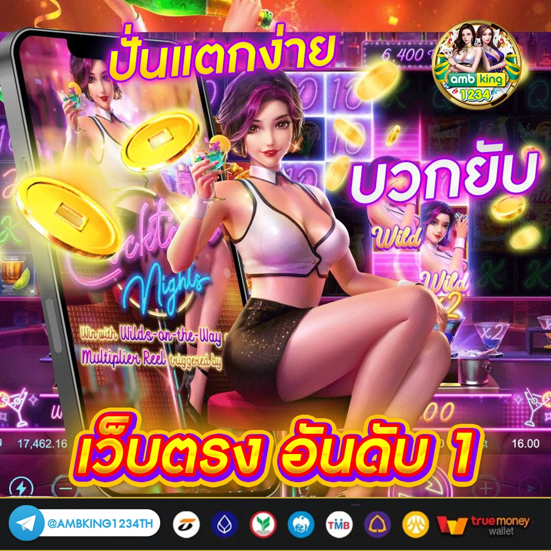 บอลไหล89 - แบนเนอร์โปรโมชั่น