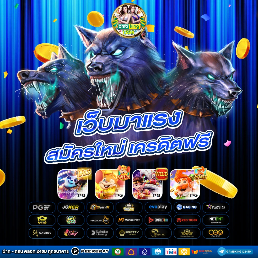 เว็บตรง 168 - แบนเนอร์โปรโมชั่น