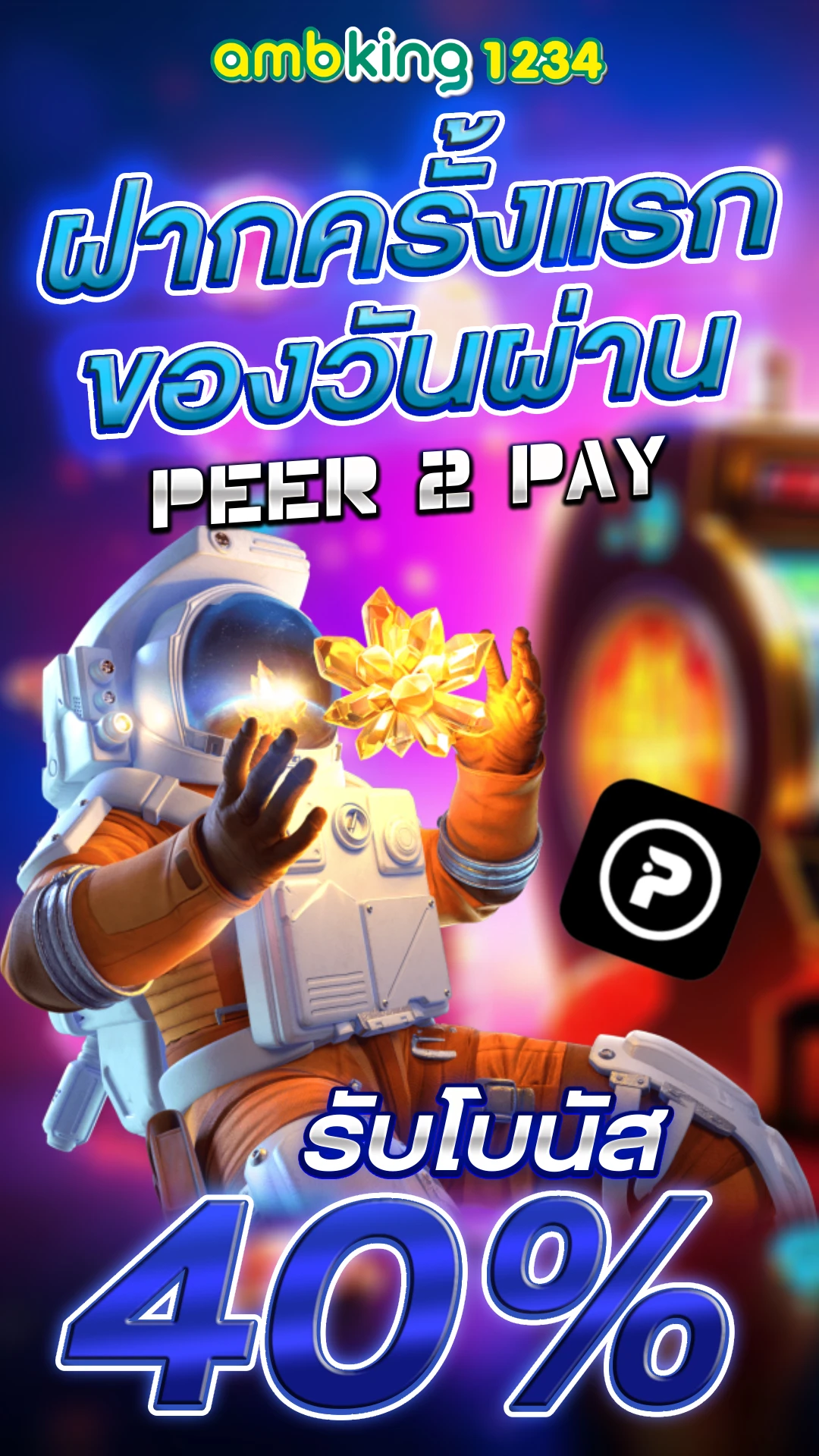 slot เว็บตรง ไม่มีขั้นต่ํา - แบนเนอร์โปรโมชั่น