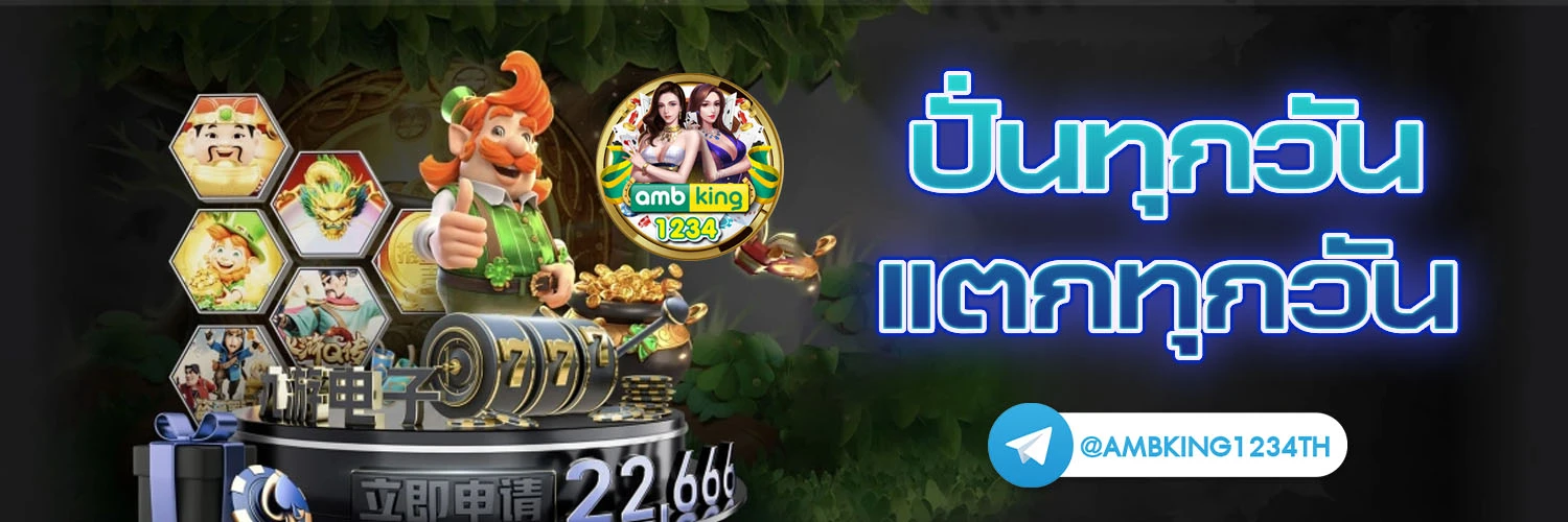 สมัคร แทงบอลออนไลน์ - แบนเนอร์โปรโมชั่น