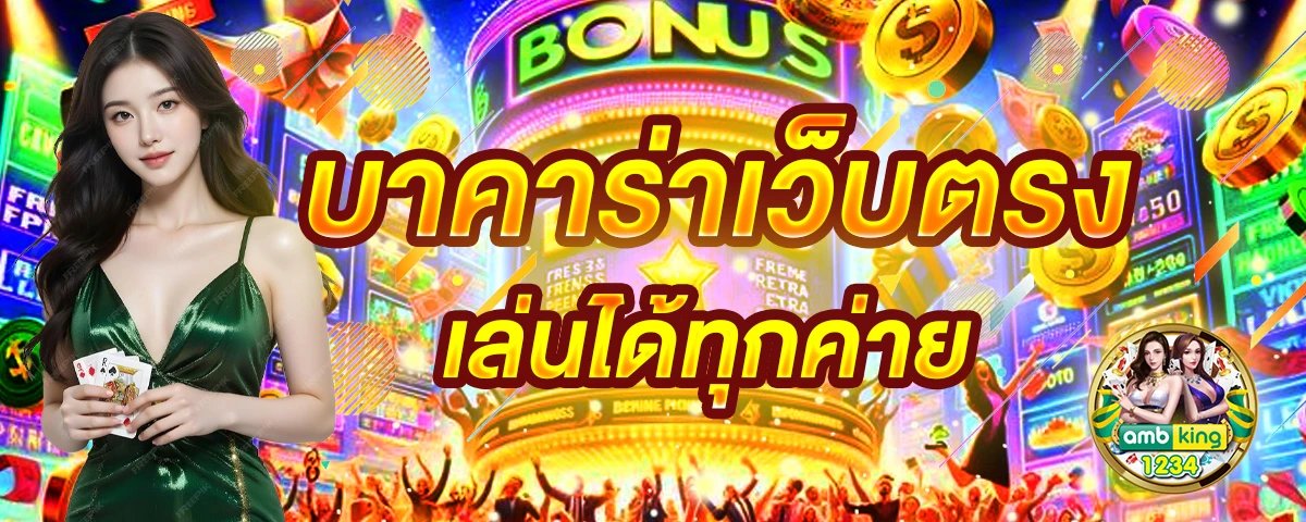 เว็บวอลเล็ต - แบนเนอร์โปรโมชั่น