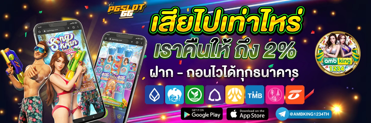 เว็บ ตรง888 - แบนเนอร์โปรโมชั่น