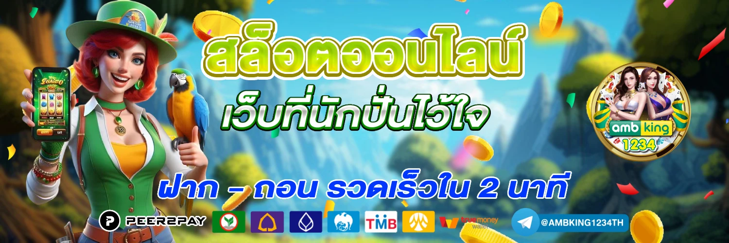 4×4 สล็อต - แบนเนอร์โปรโมชั่น