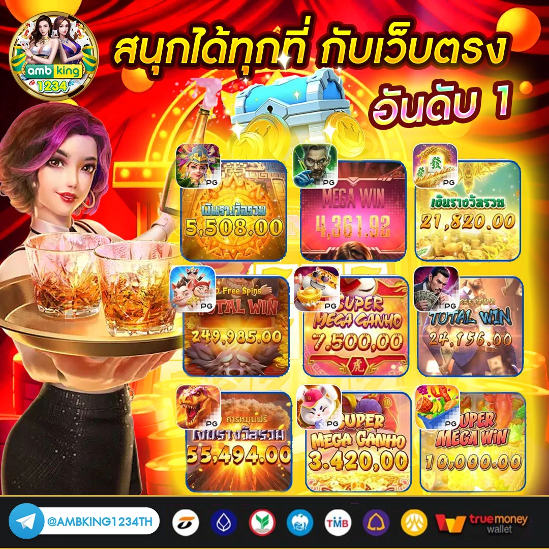 slot ฝาก-ถอน true wallet - แบนเนอร์โปรโมชั่น