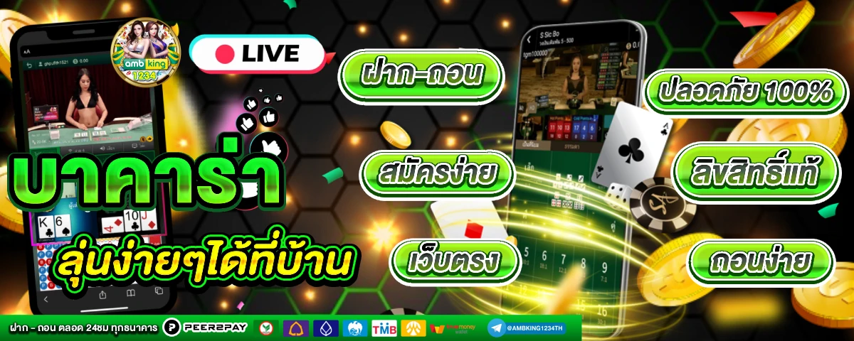 เกมสล็อตเว็บตรง ค่าย นอก - แบนเนอร์โปรโมชั่น