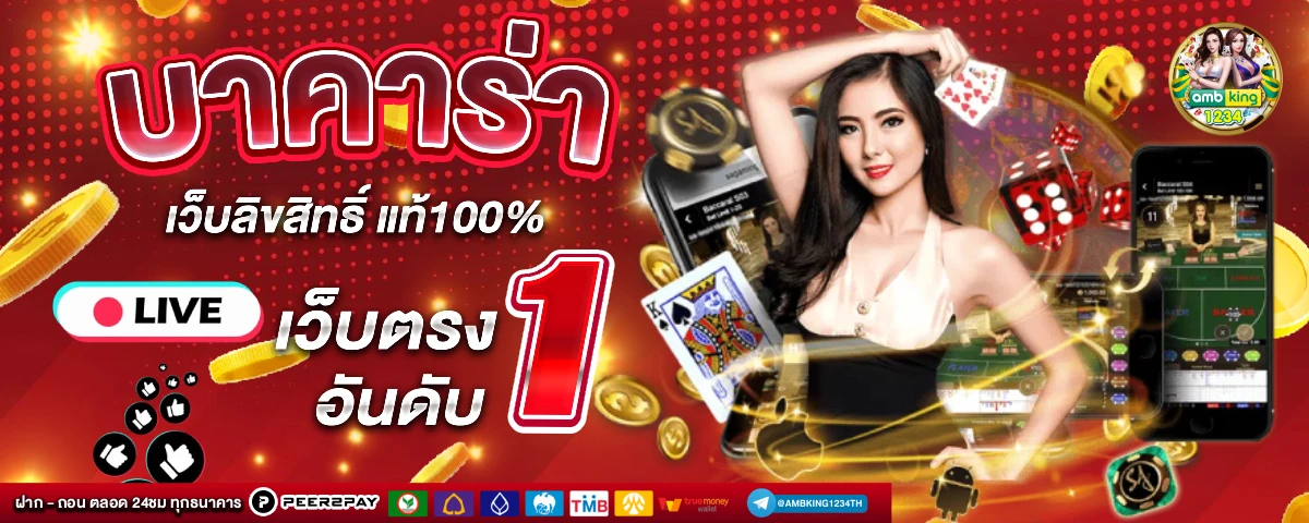 สล็อต โจ๊ก เกอร์ 123 ทดลองเล่น - แบนเนอร์โปรโมชั่น