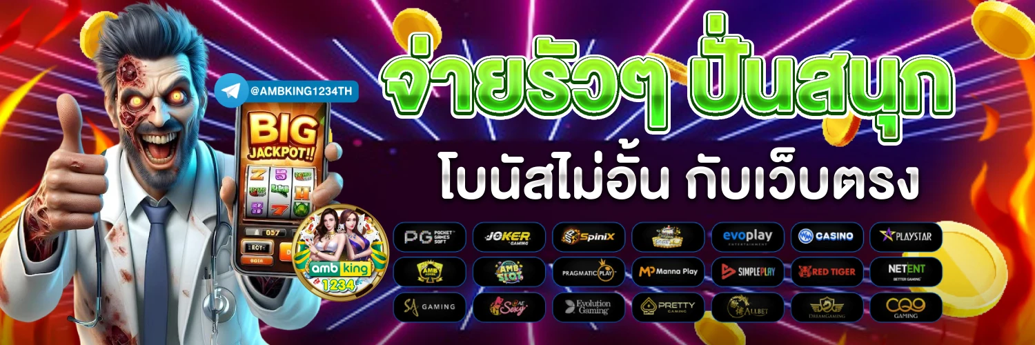 เว็บพนันวอเลท - แบนเนอร์โปรโมชั่น