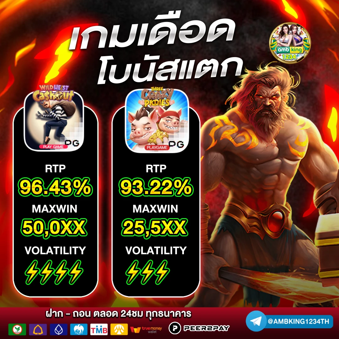 โปร ทุน น้อย ฝาก 1 บาท - แบนเนอร์โปรโมชั่น