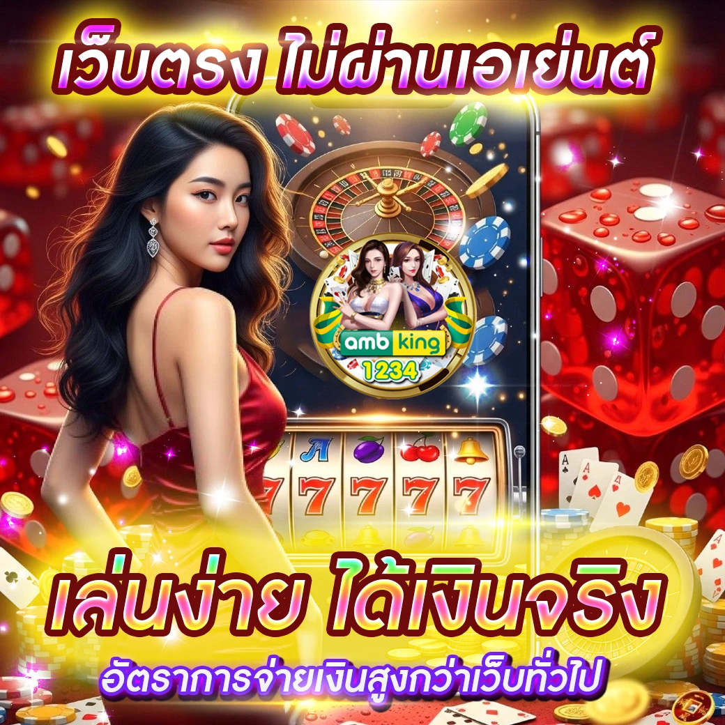 คาสิโนออนไลน์เว็บตรง168 - แบนเนอร์โปรโมชั่น