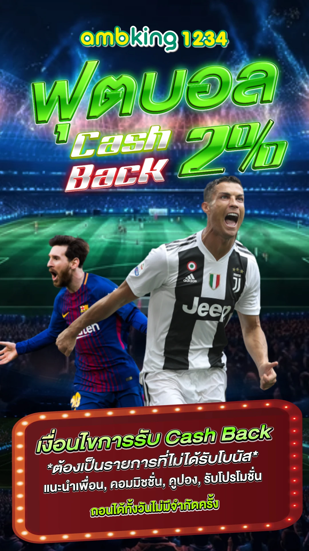 โอนเงินเบอร์ทรู - แบนเนอร์โปรโมชั่น