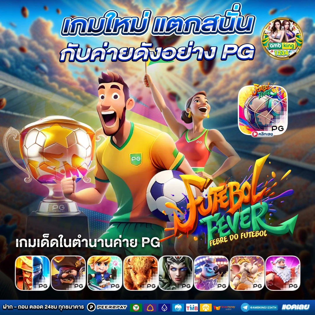 สมัครเว็บบอลออนไลน์ - แบนเนอร์โปรโมชั่น