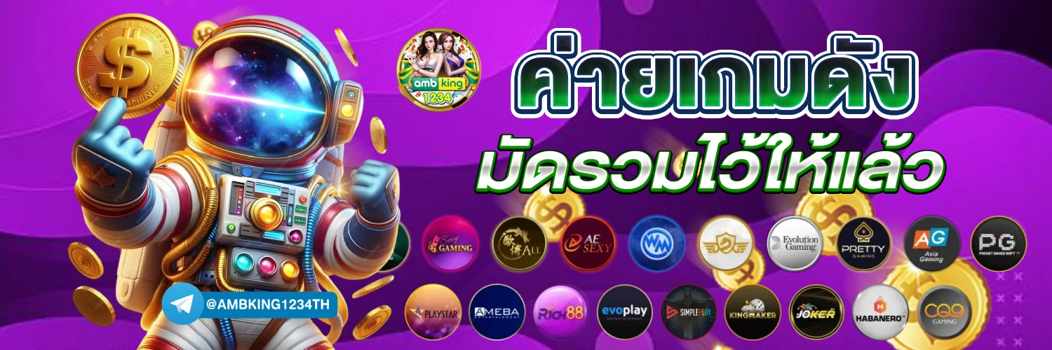 เว็บสล็อต 888 - แบนเนอร์โปรโมชั่น