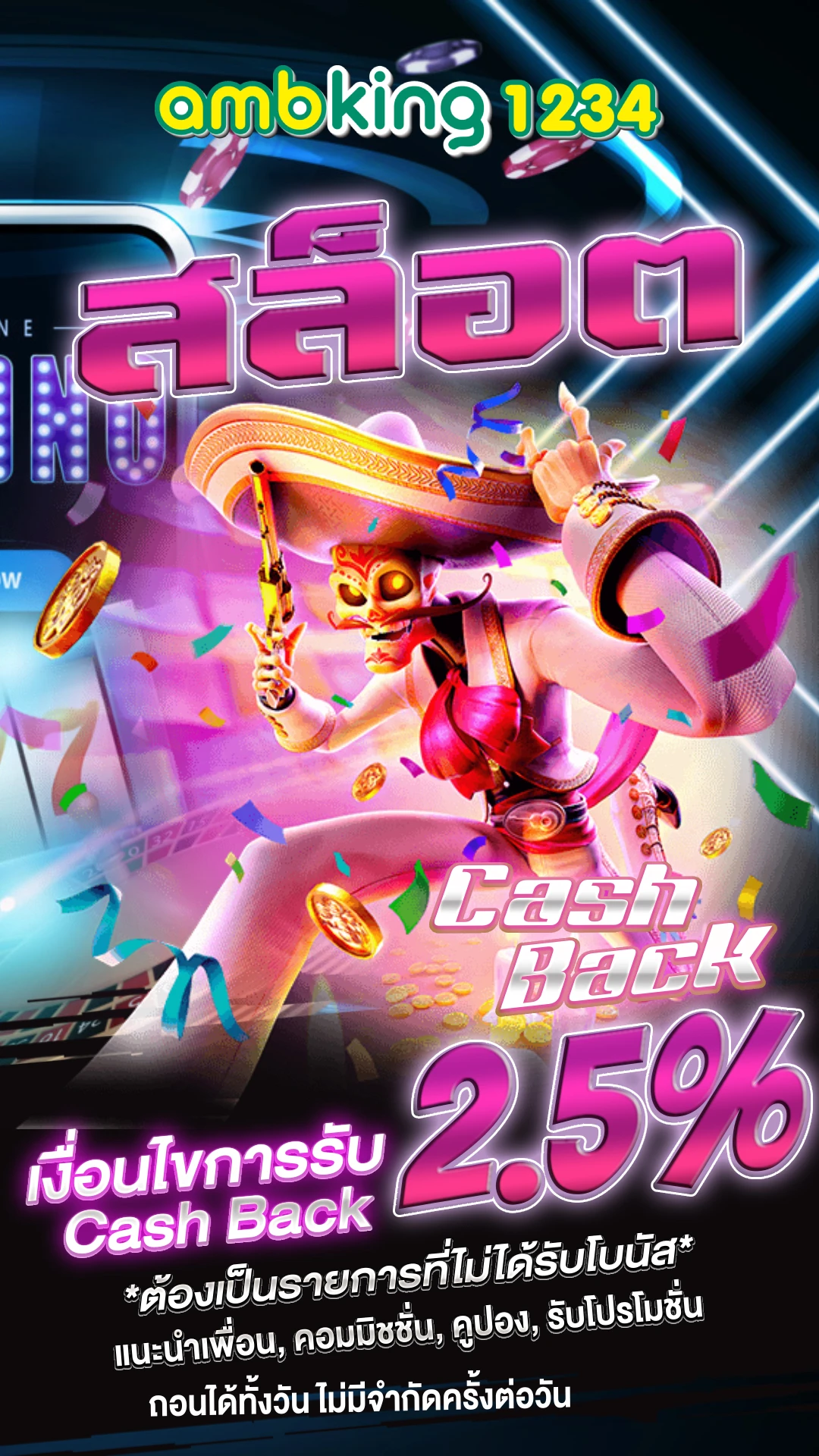 โปรเทิร์นน้อย - แบนเนอร์โปรโมชั่น