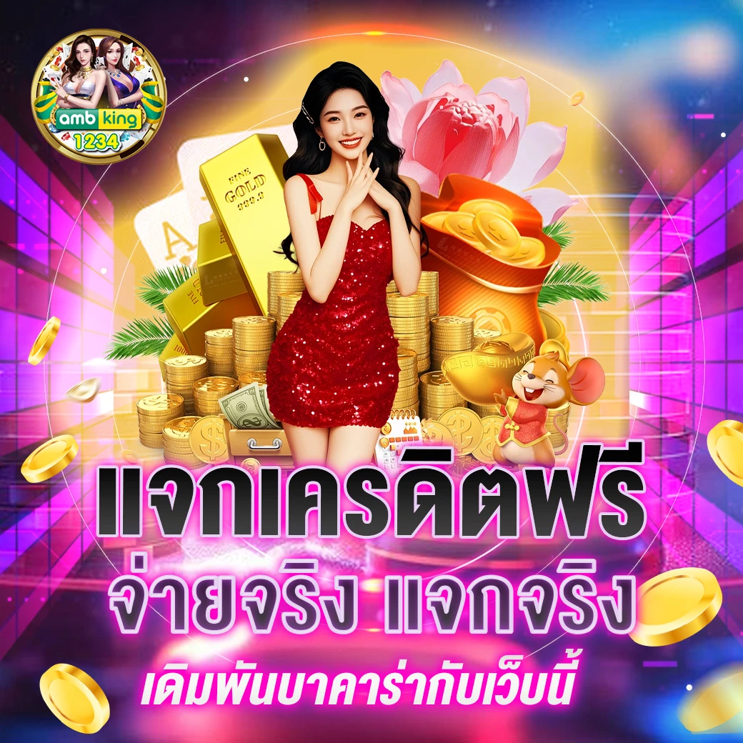 เว็บพนัน777 - แบนเนอร์โปรโมชั่น