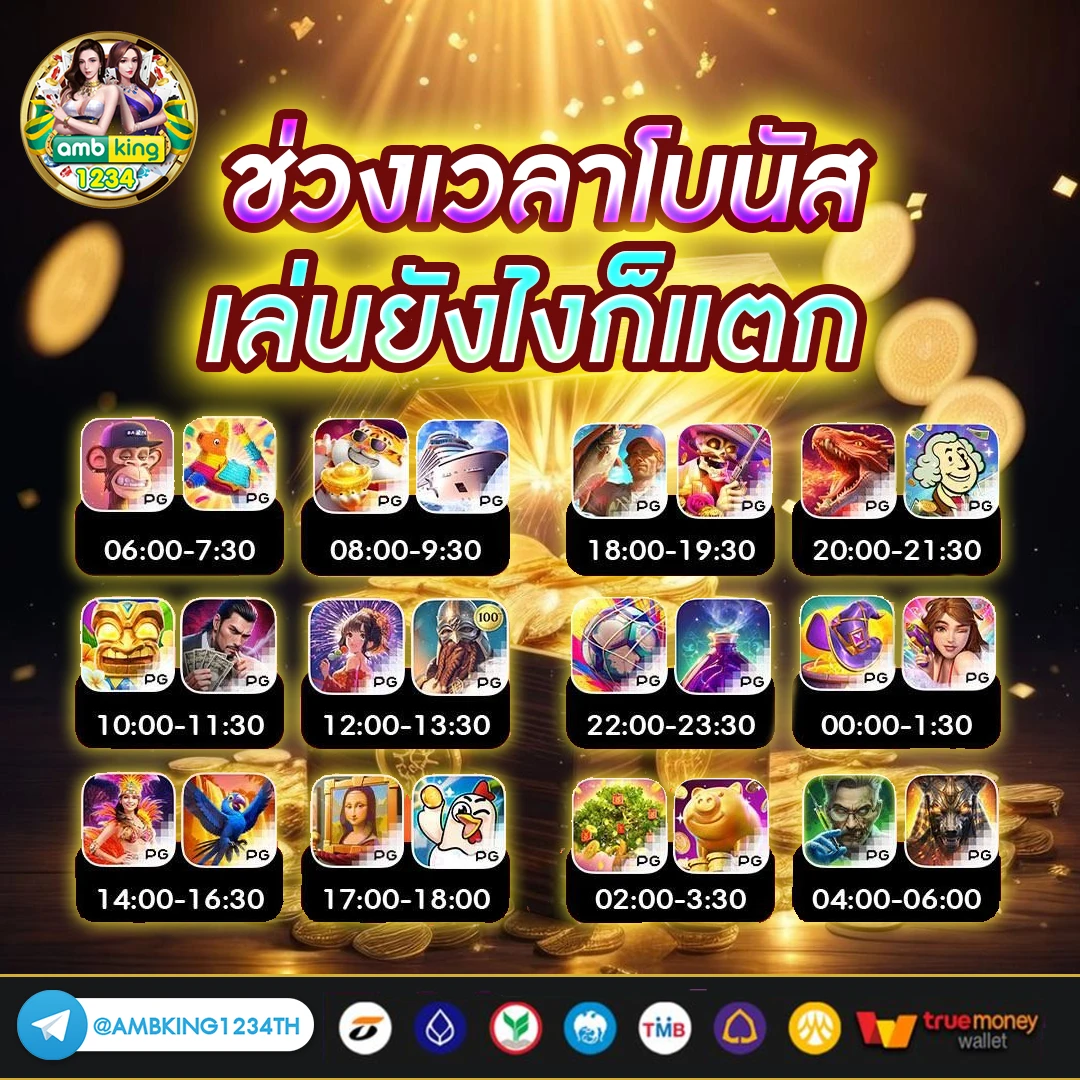 เว็บ ตรง มั่นคง ปลอดภัย 100 - แบนเนอร์โปรโมชั่น