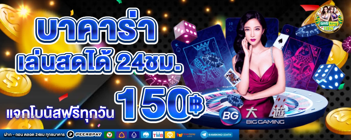dragon 1688 - แบนเนอร์โปรโมชั่น