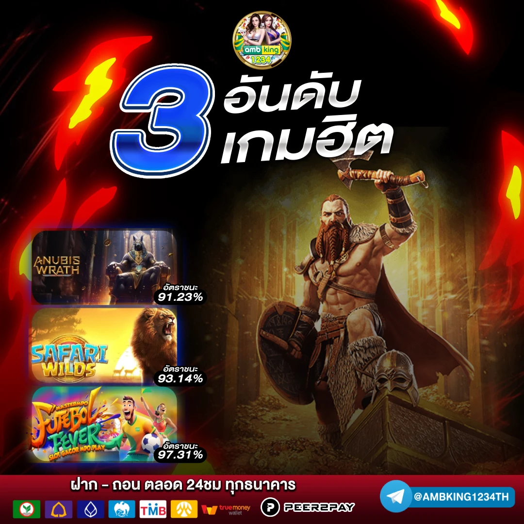 เกมสล็อตเว็บตรง - แบนเนอร์โปรโมชั่น