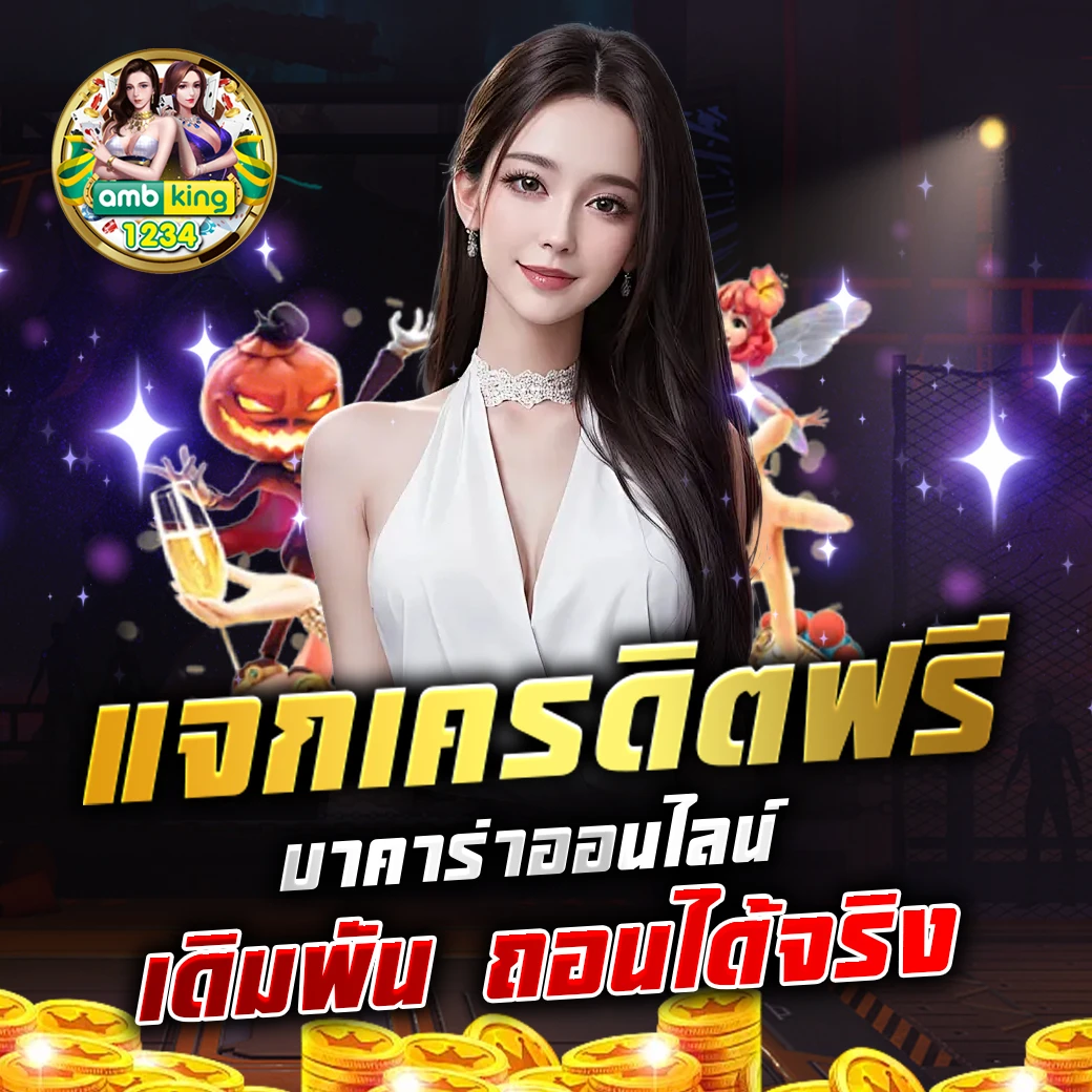 เว็บ สล็อต ยอด นิยม - แบนเนอร์โปรโมชั่น