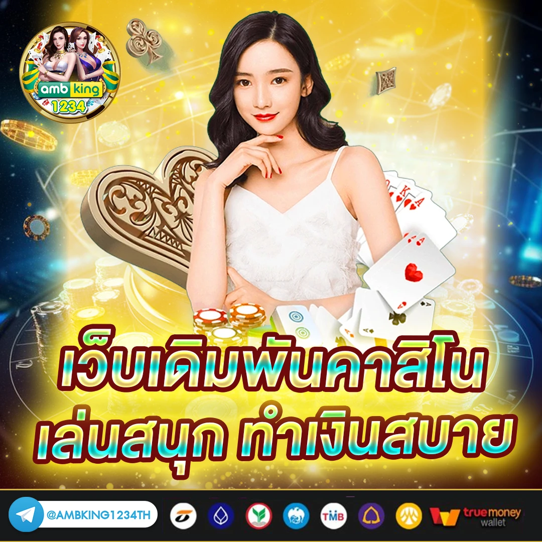 เว็บพนันออนไลน์ 1688 - แบนเนอร์โปรโมชั่น