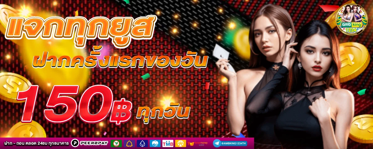 เคดิดฟรี - แบนเนอร์โปรโมชั่น