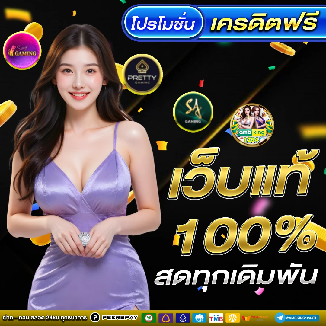 เว็บสล็อตจากสิงคโปร์ - แบนเนอร์โปรโมชั่น