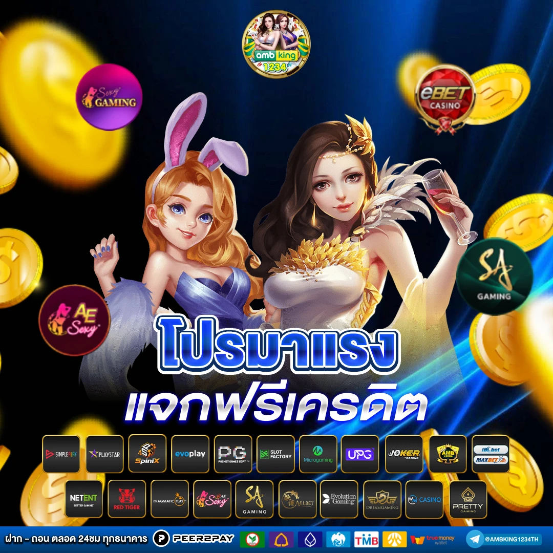 เว็บตรง ฝาก-ถอน true wallet ไม่มี ขั้น ต่ํา - แบนเนอร์โปรโมชั่น