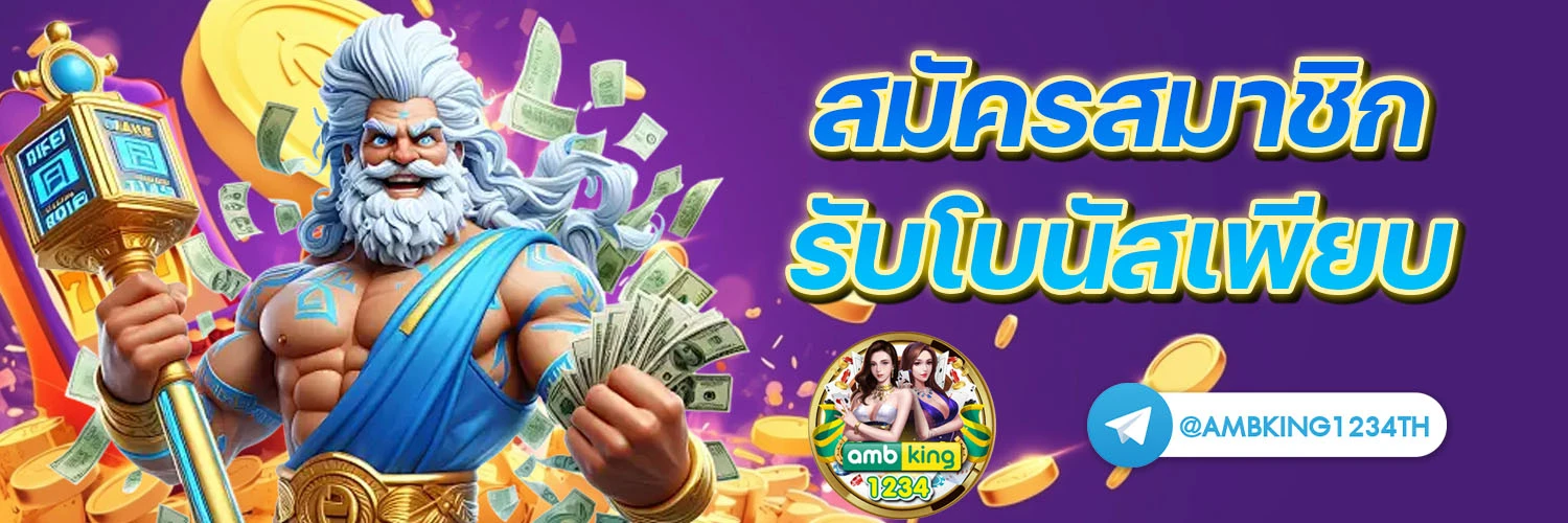 สล็อตเครดิตฟรีถอนได้จริง - แบนเนอร์โปรโมชั่น