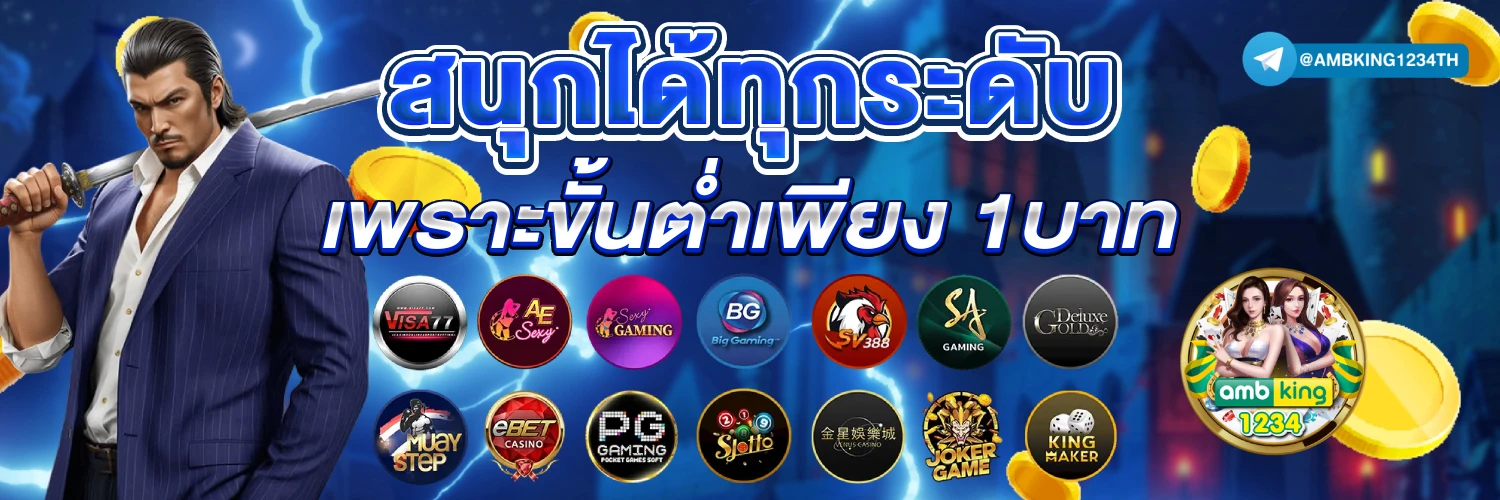 4 4 สล็อต 123 - แบนเนอร์โปรโมชั่น