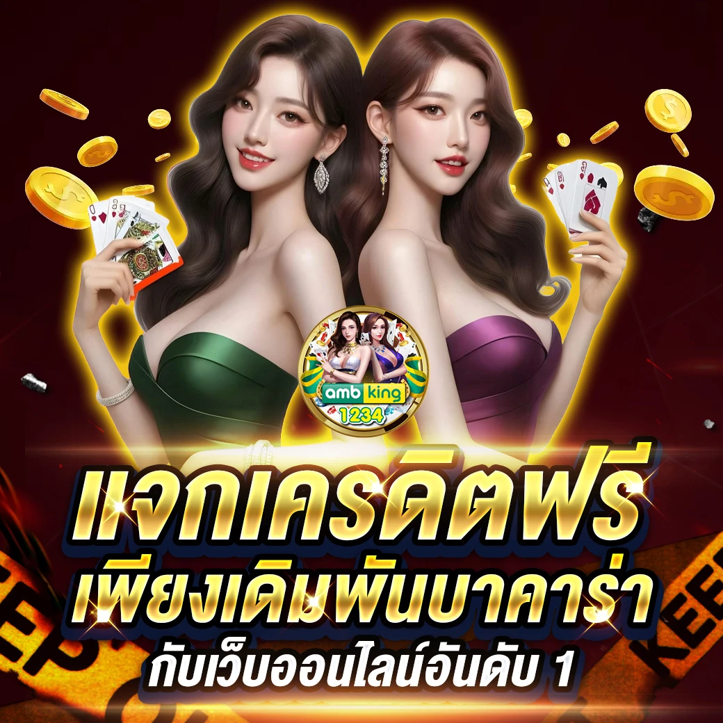 รวมสล็อตเว็บตรง - แบนเนอร์โปรโมชั่น