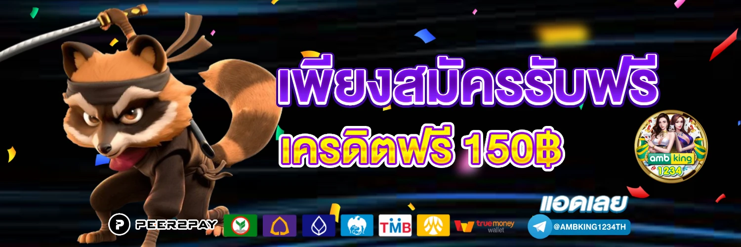 คาสิโนออนไลน์ต่างประเทศ - แบนเนอร์โปรโมชั่น