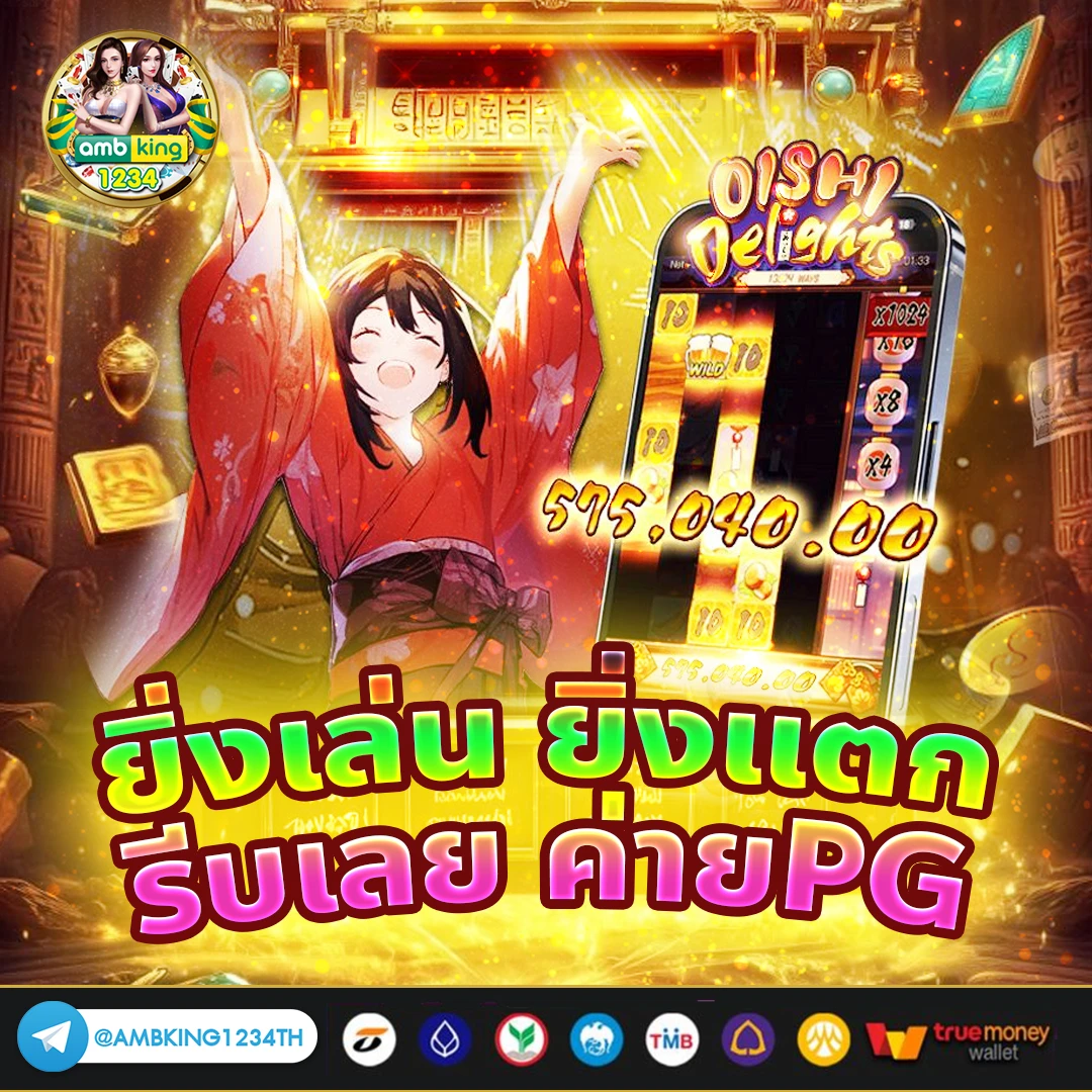 เว้บตรง - แบนเนอร์โปรโมชั่น