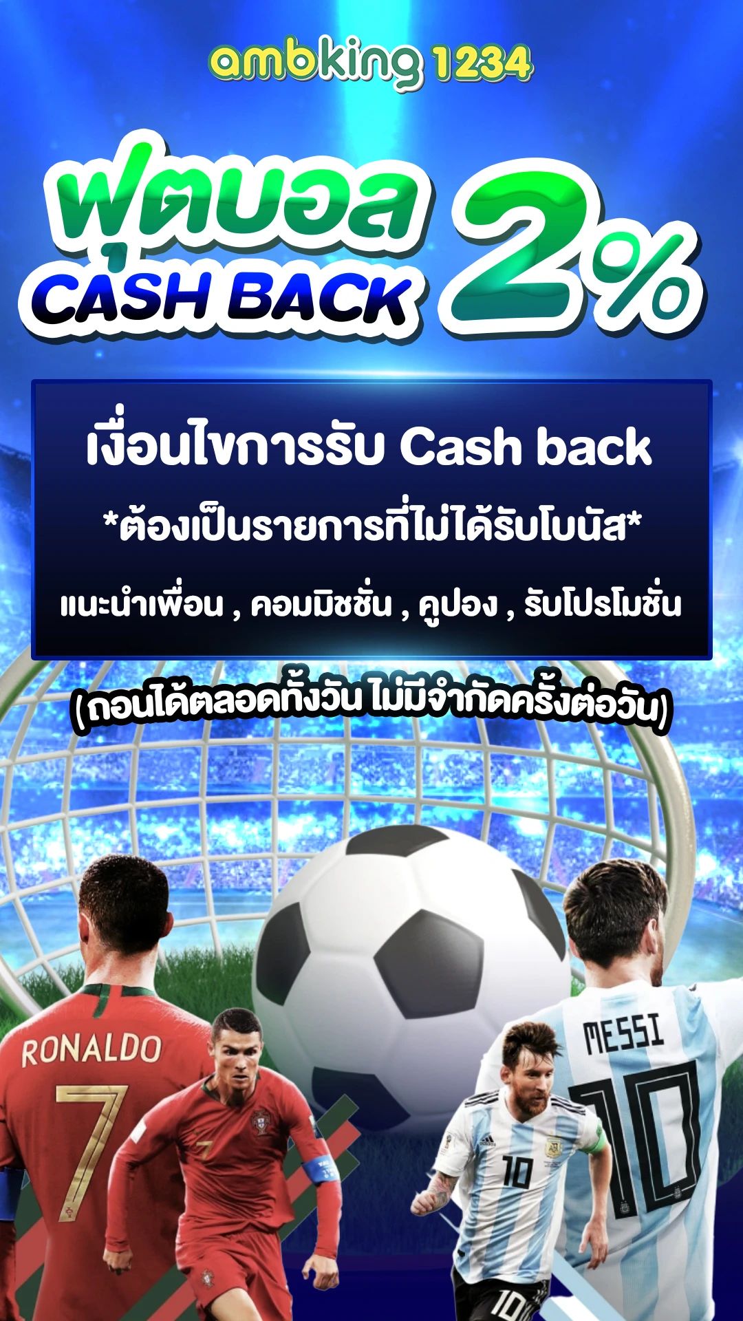 ขั้นต่ำ - แบนเนอร์โปรโมชั่น