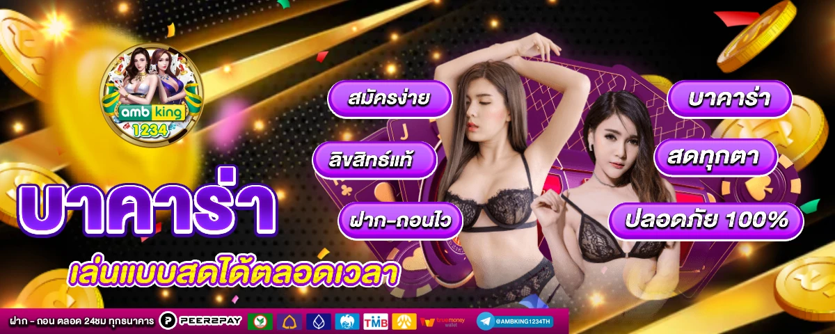 สล็อตรับโปรโมชั่น - แบนเนอร์โปรโมชั่น