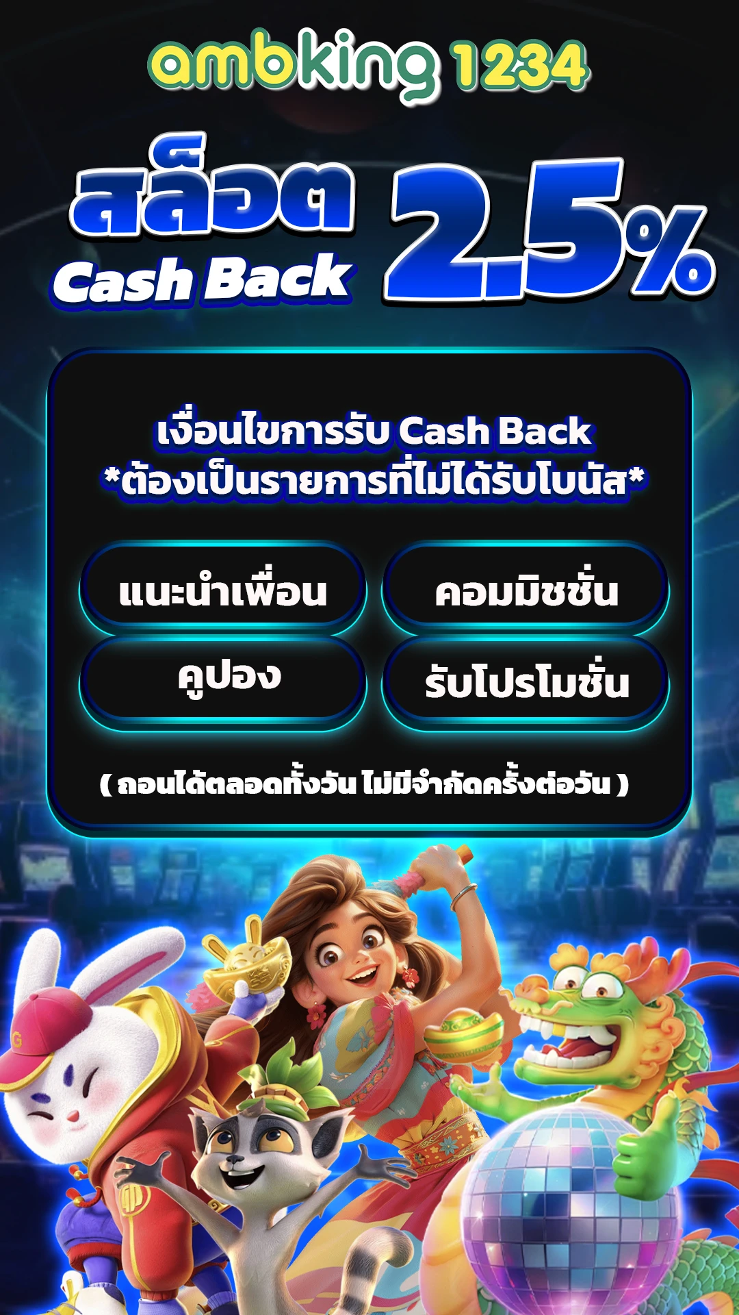 เว็บพนันบอลดีที่สุด - แบนเนอร์โปรโมชั่น