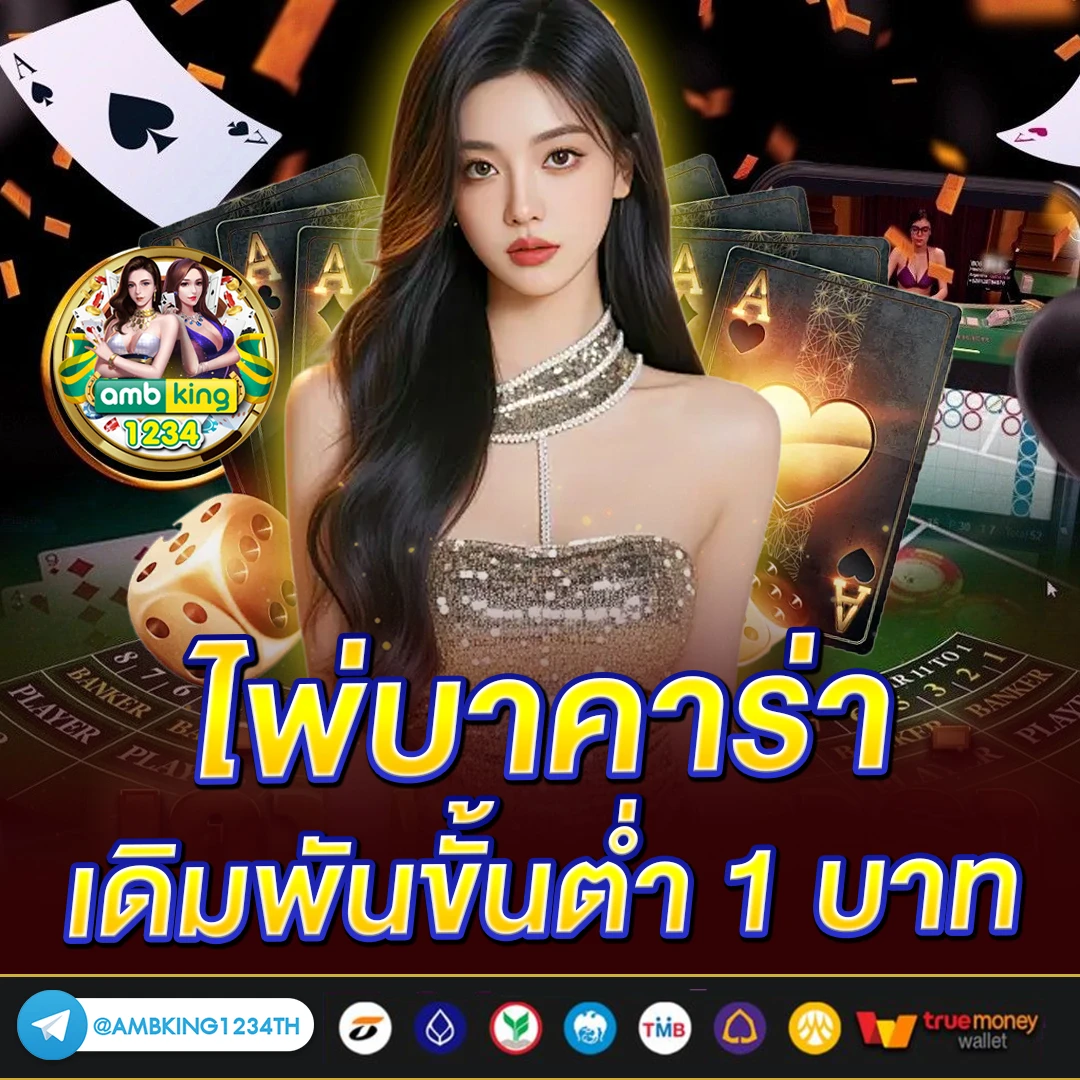 สล็อต ท รู้ วอ เลท 789 - แบนเนอร์โปรโมชั่น