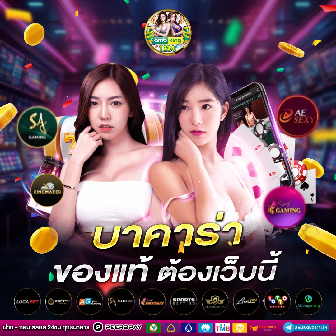 slot web ตรง - แบนเนอร์โปรโมชั่น