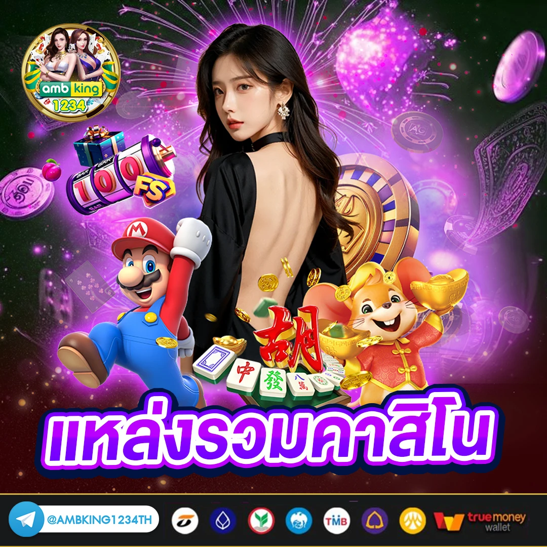 เว็บ 678 - แบนเนอร์โปรโมชั่น