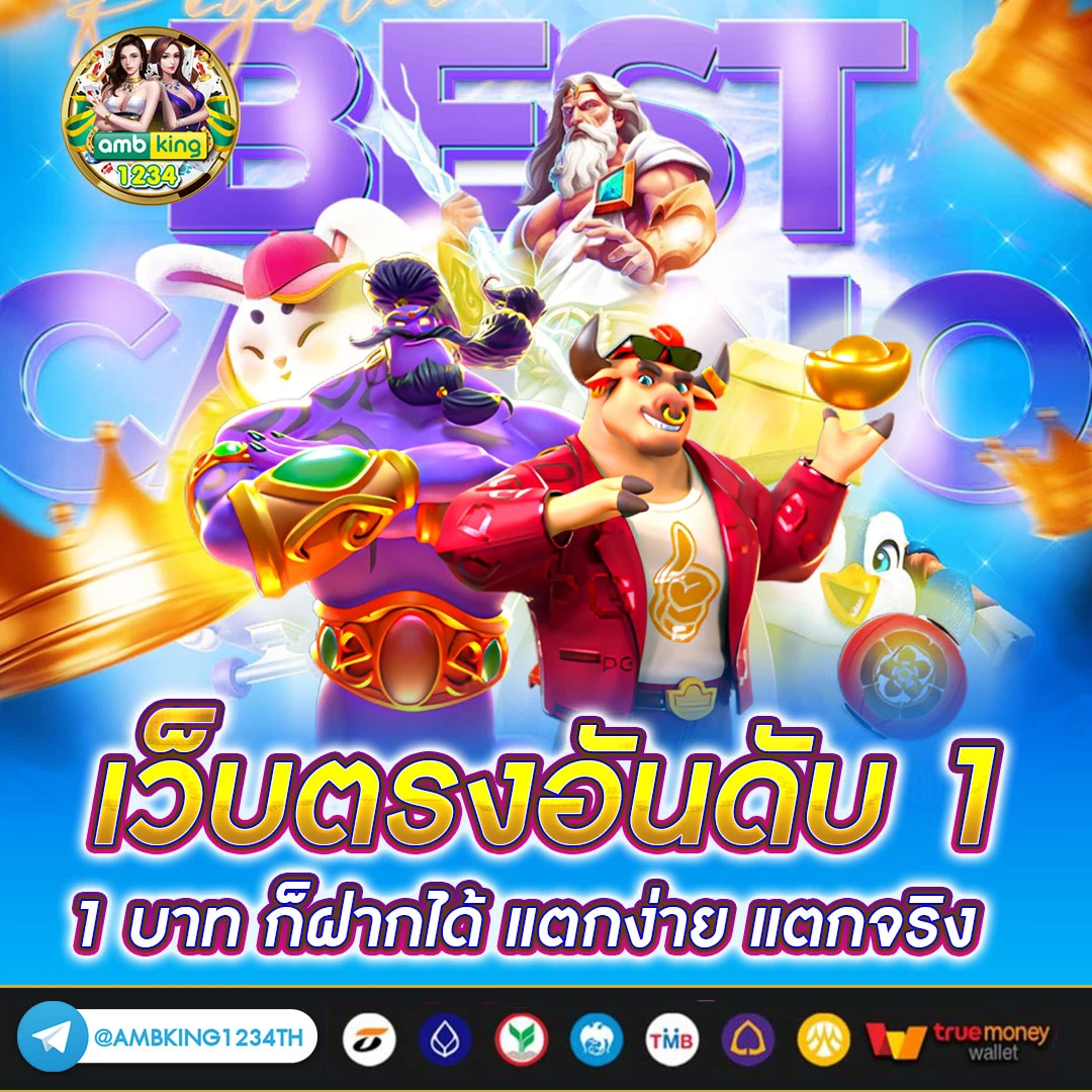 สล็อตฝาก100รับ100ถอนไม่อั้น - แบนเนอร์โปรโมชั่น