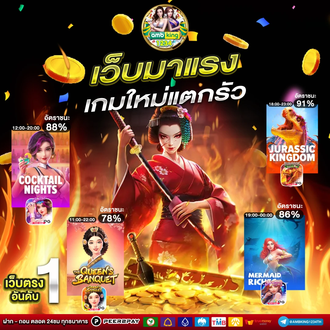 ฝากถอนไม่มีขั้นต่ํา pg - แบนเนอร์โปรโมชั่น