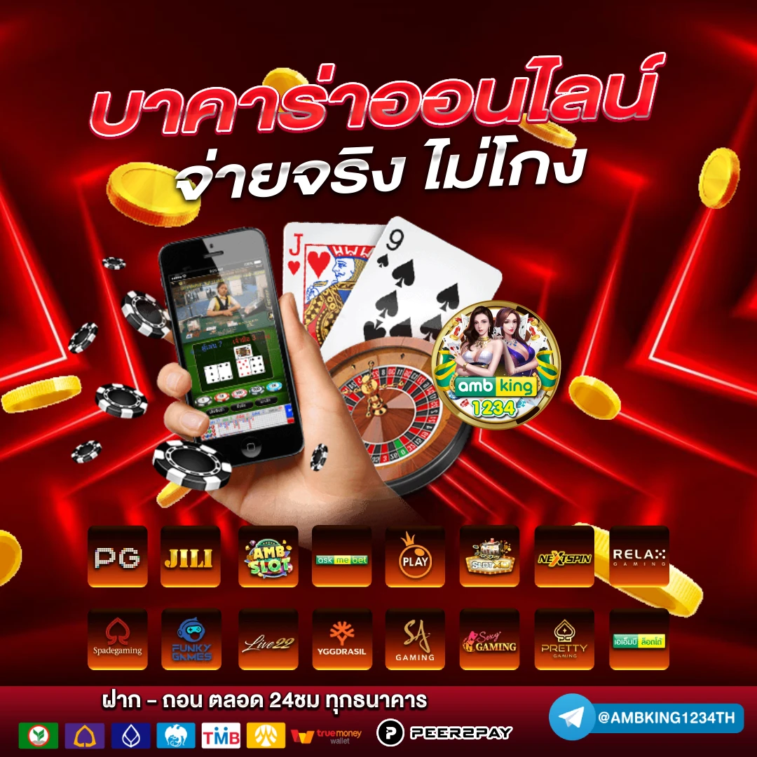 ปั่นสล็อต ทรูวอเลท - แบนเนอร์โปรโมชั่น